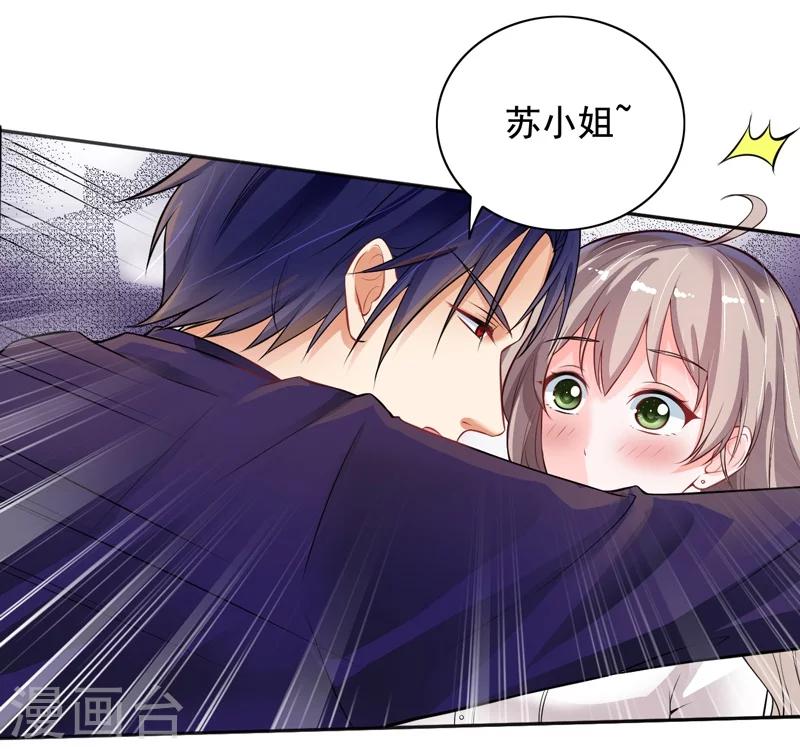 第3话 结婚了-第4话