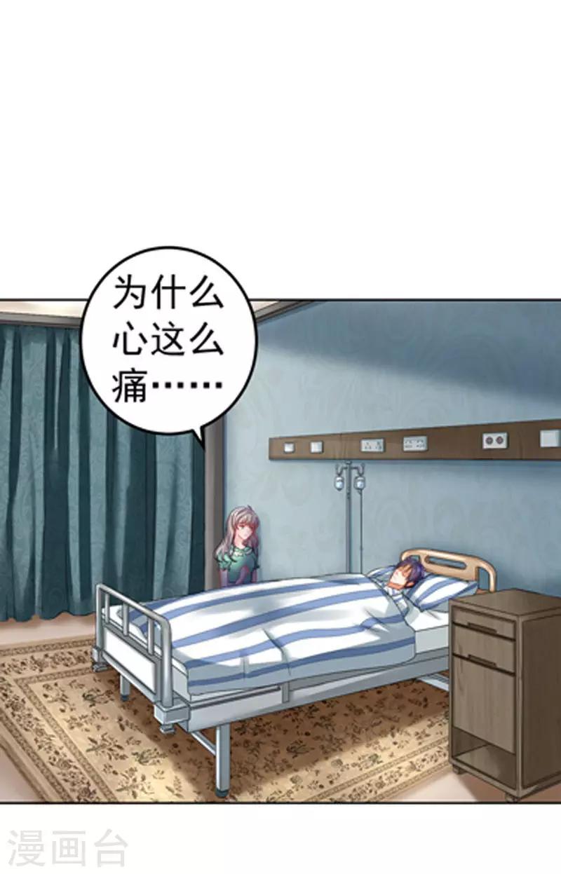 第31话 醒过来-第32话