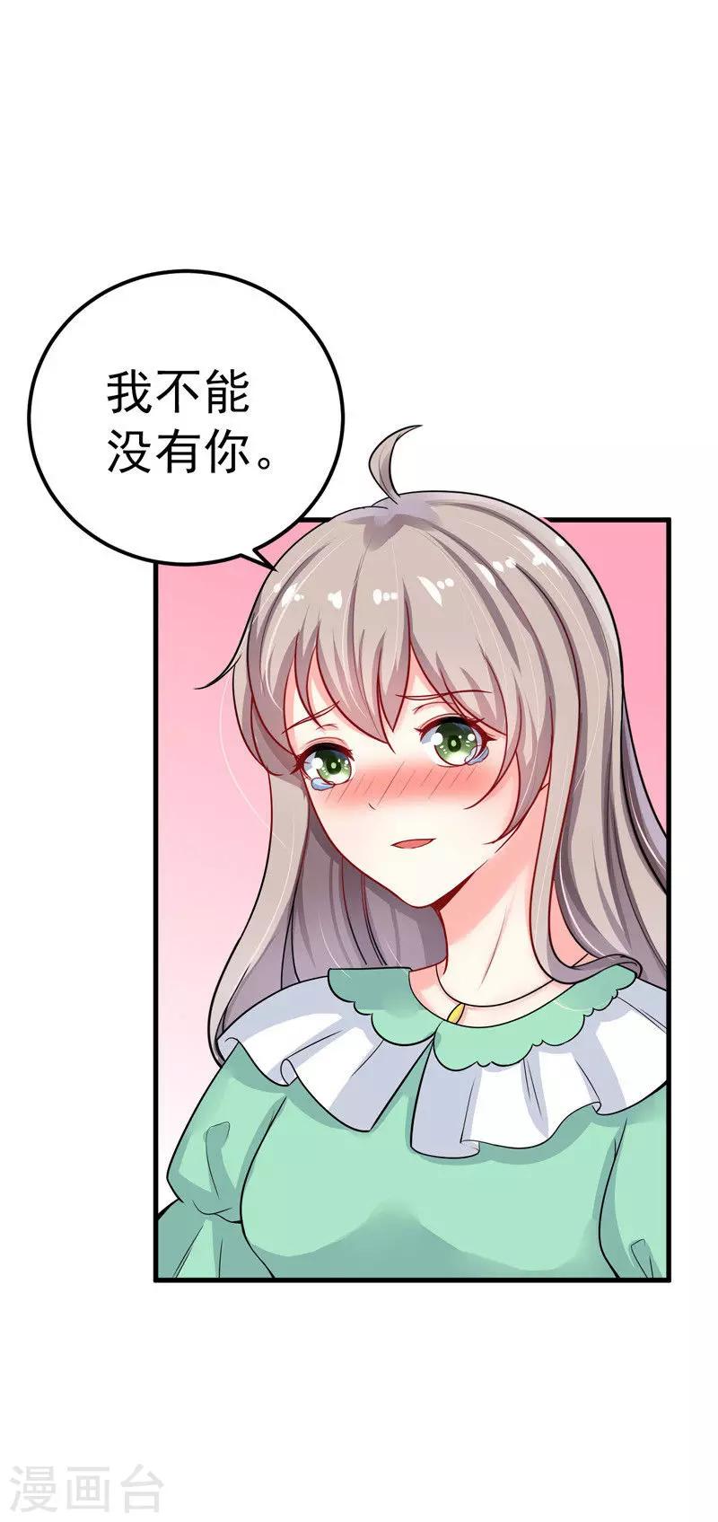 第31话 醒过来-第32话