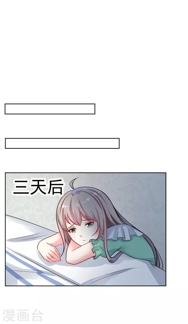 第31话 醒过来-第32话