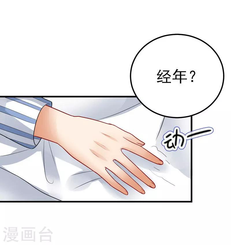 第31话 醒过来-第32话