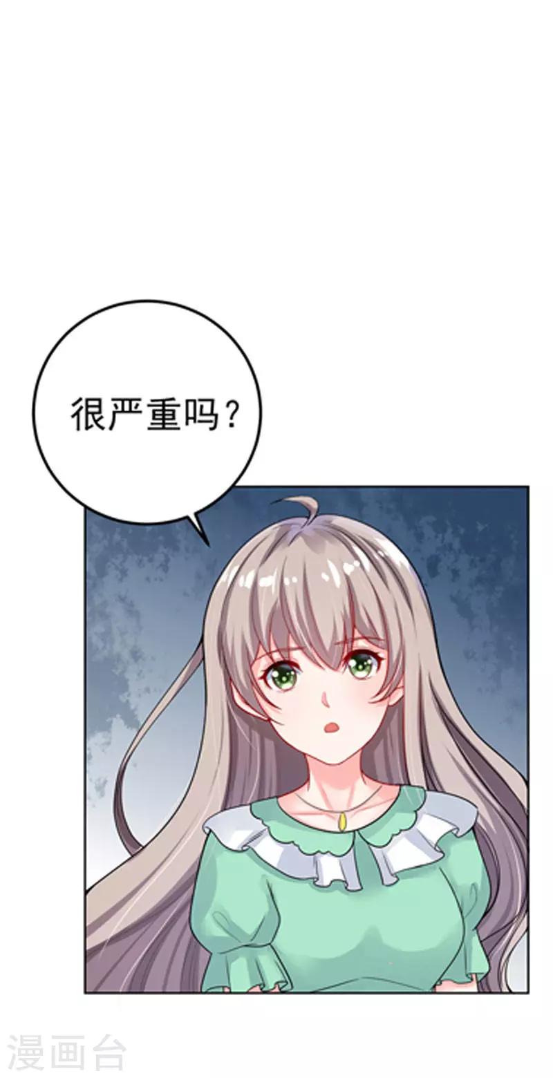 第31话 醒过来-第32话