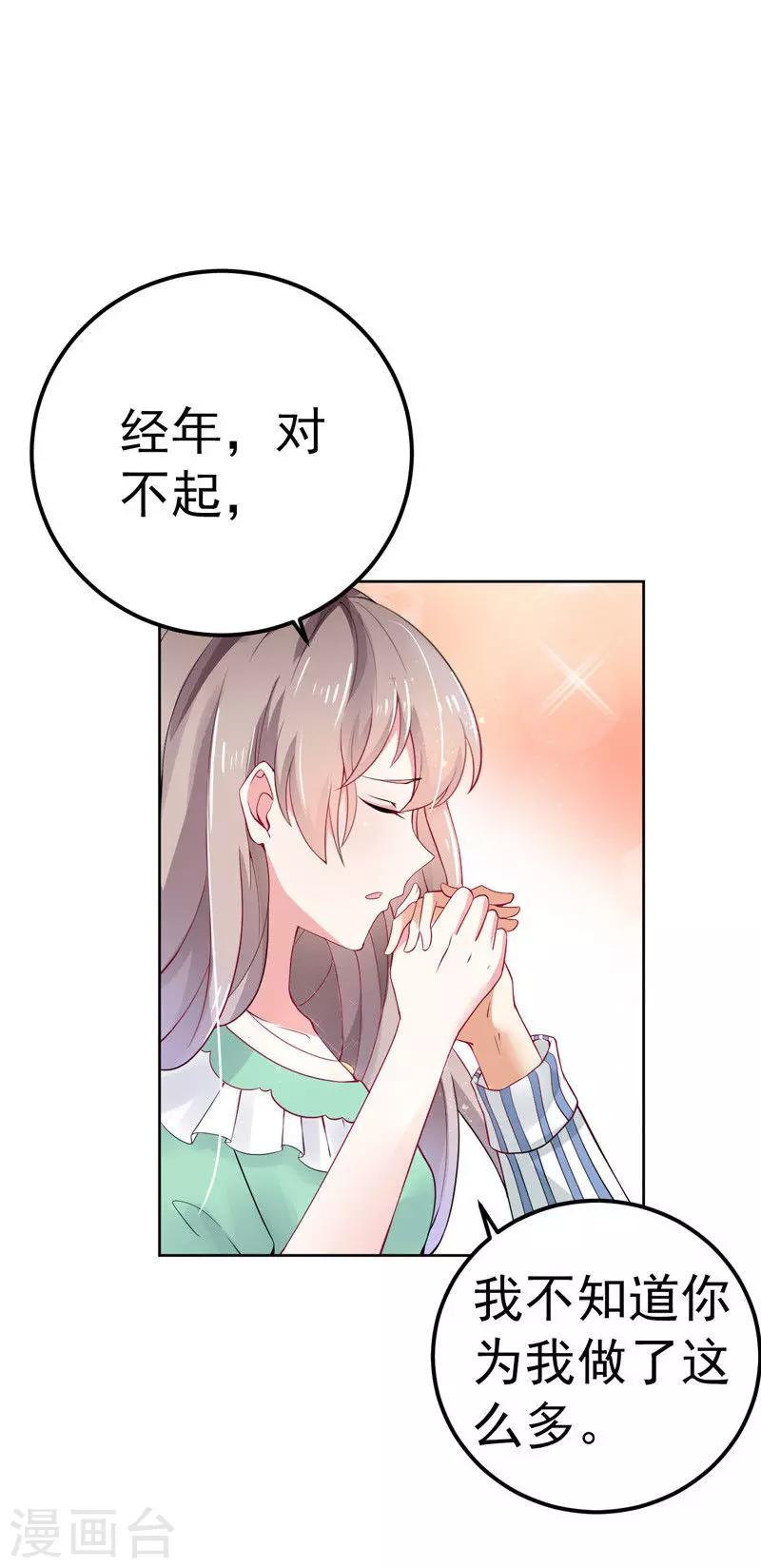 第31话 醒过来-第32话