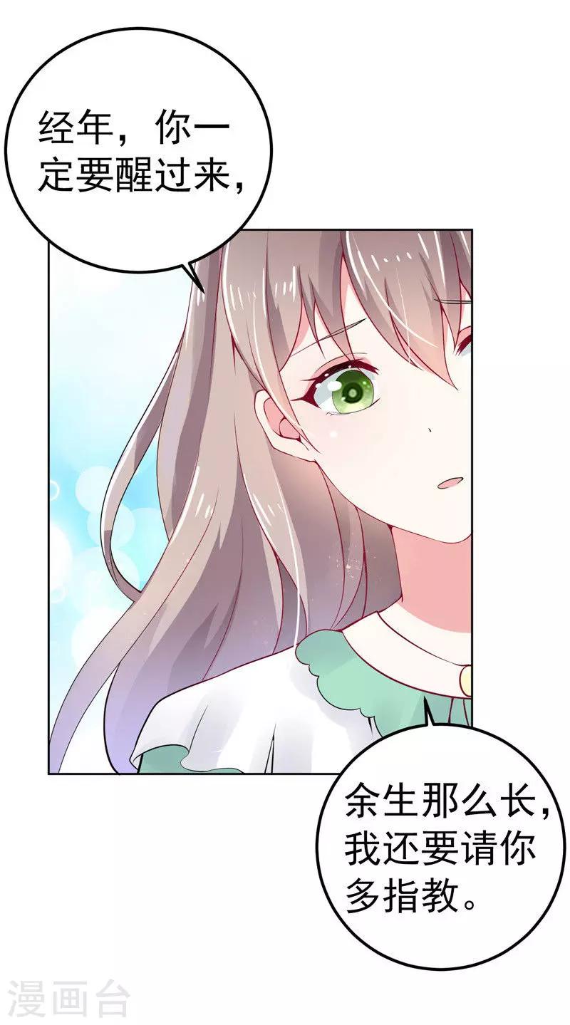 第31话 醒过来-第32话