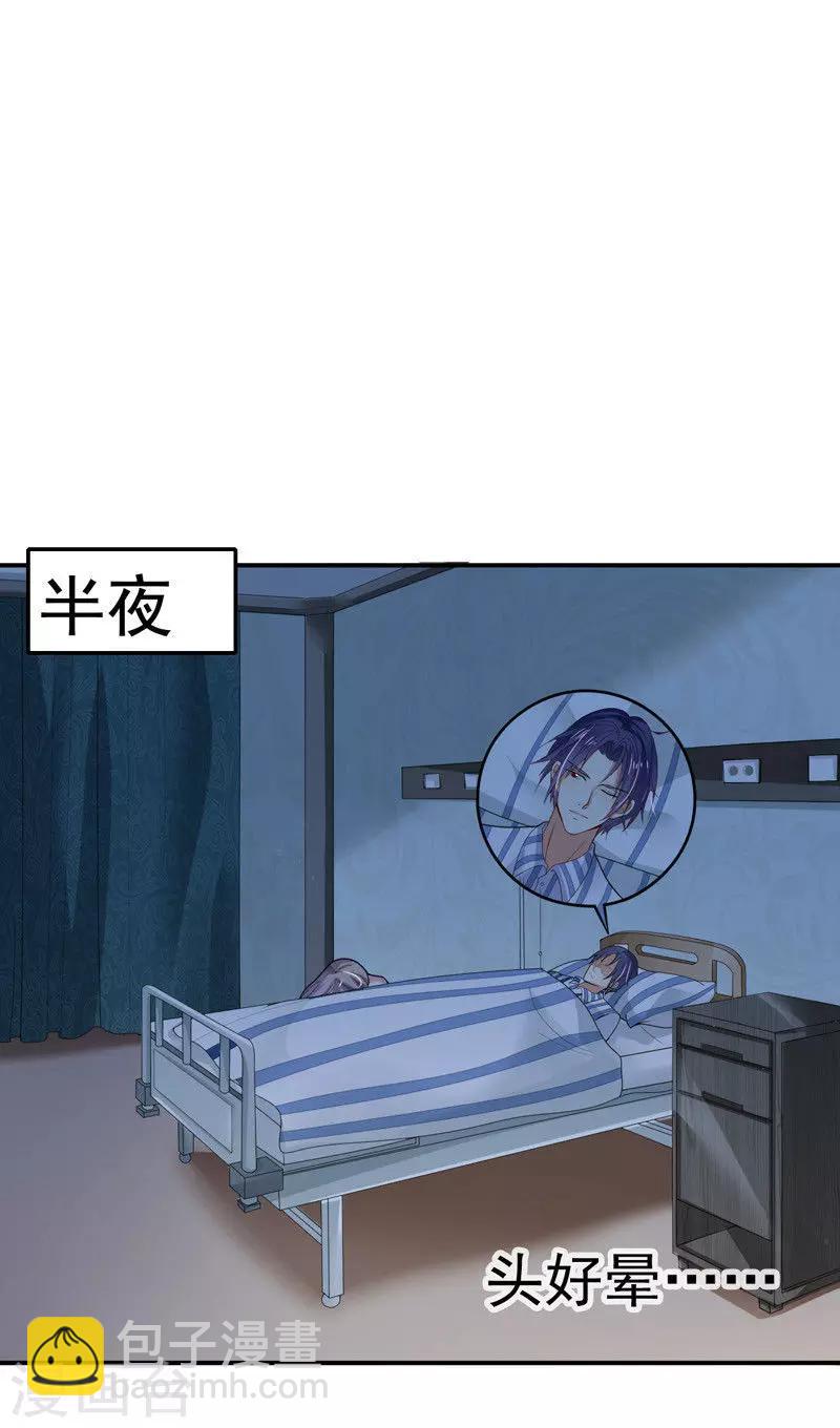 第31话 醒过来-第32话