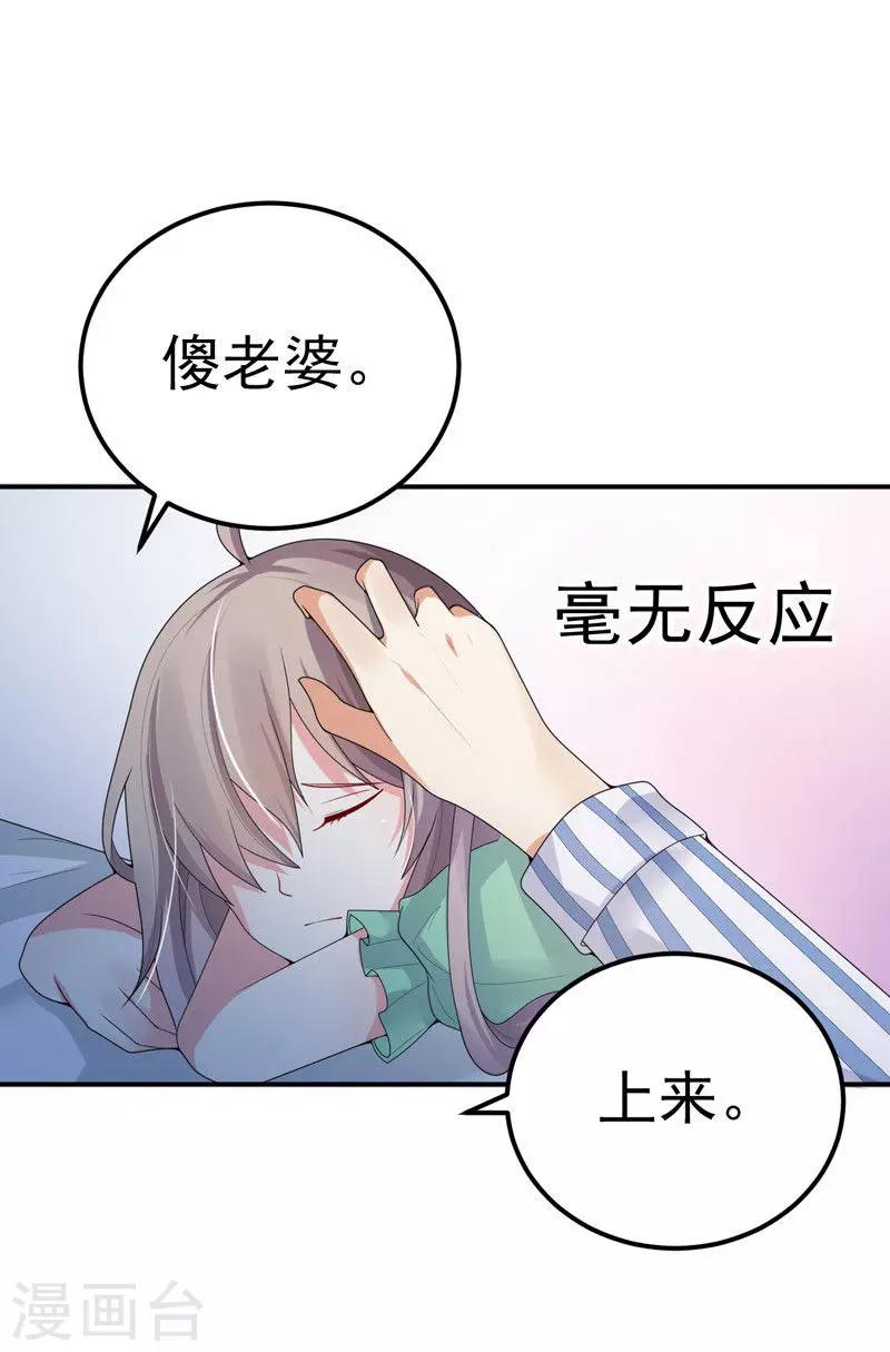 第31话 醒过来-第32话