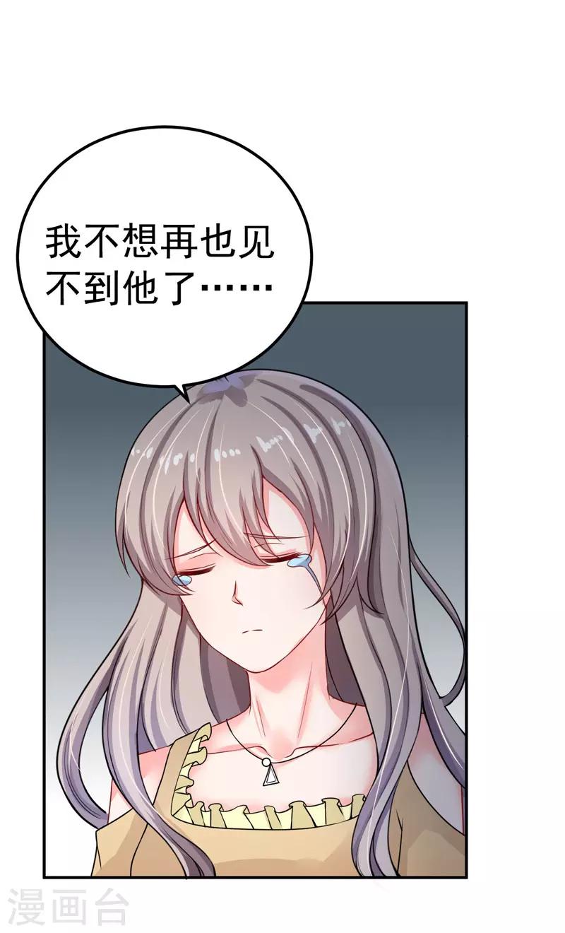 第33话 失而复得-第34话