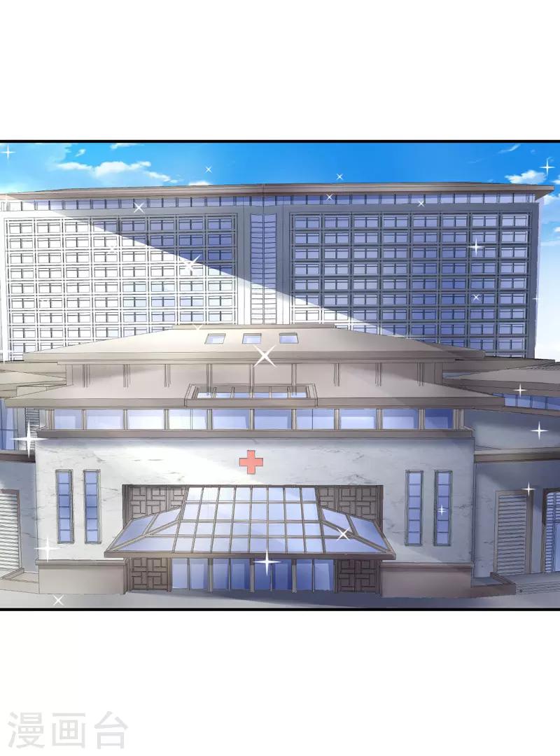 第33话 失而复得-第34话