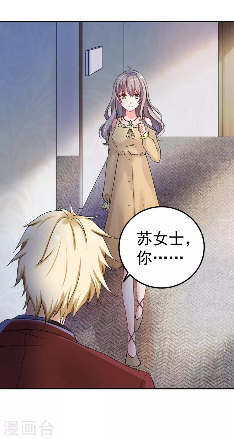 第33话 失而复得-第34话
