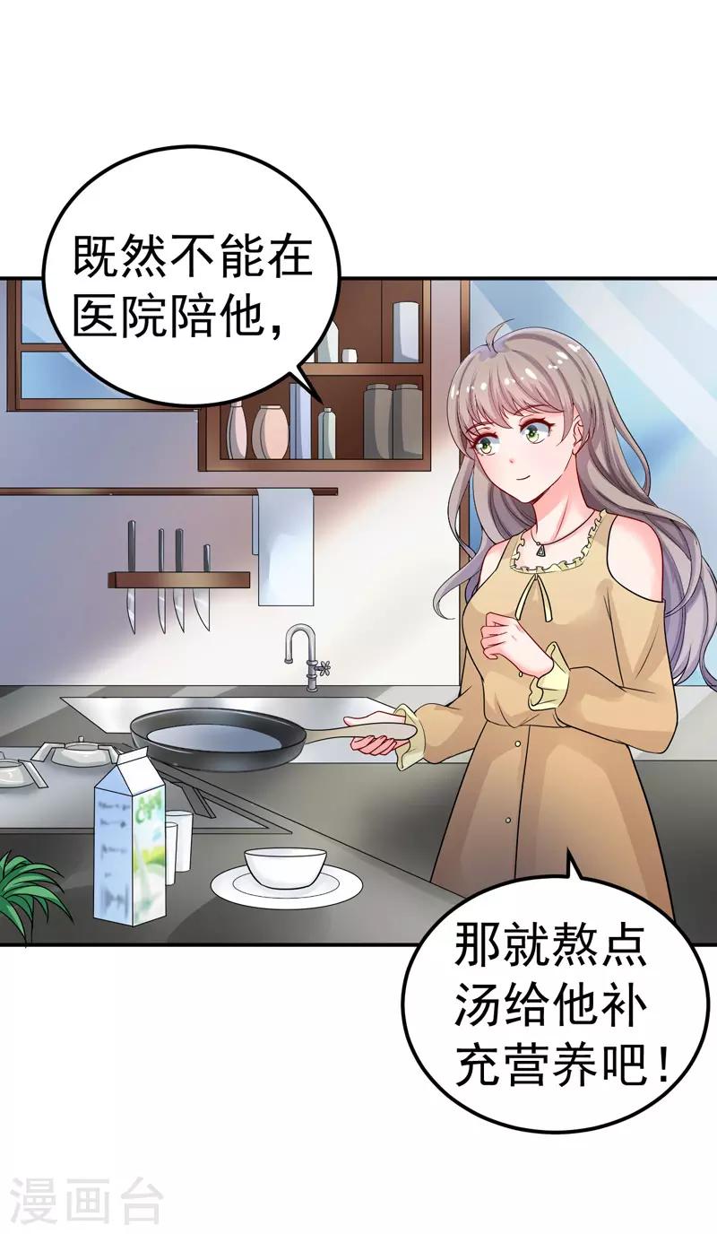 第33话 失而复得-第34话
