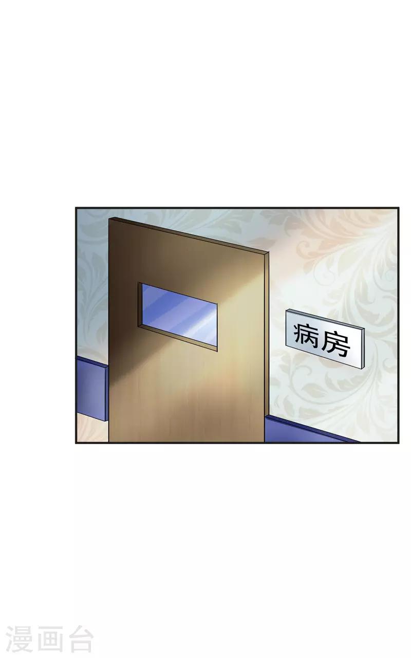 第33话 失而复得-第34话