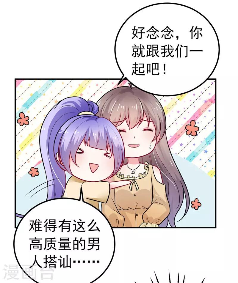 第35话 醉翁之意-第36话