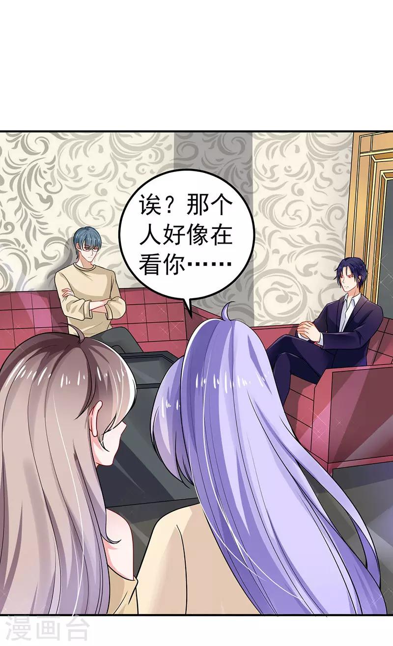 第35话 醉翁之意-第36话