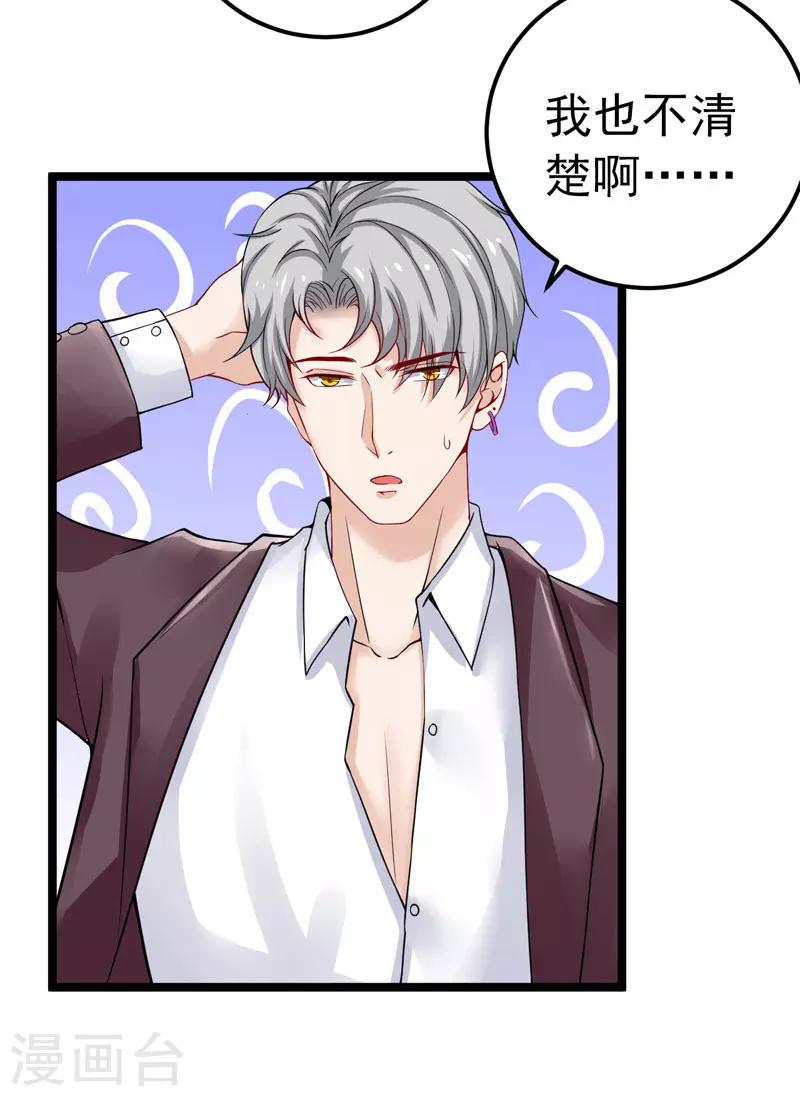 第35话 醉翁之意-第36话