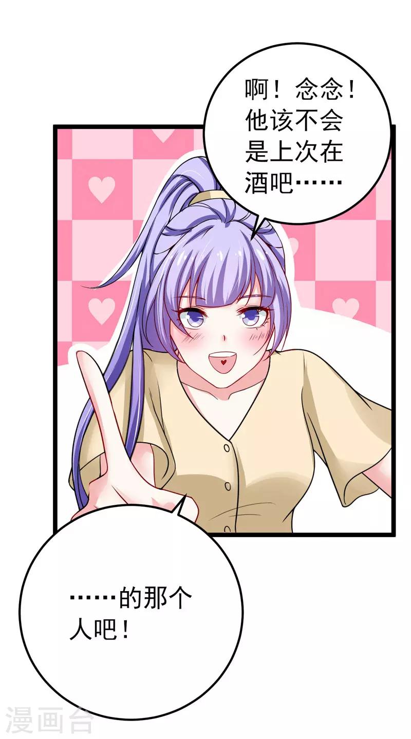 第35话 醉翁之意-第36话