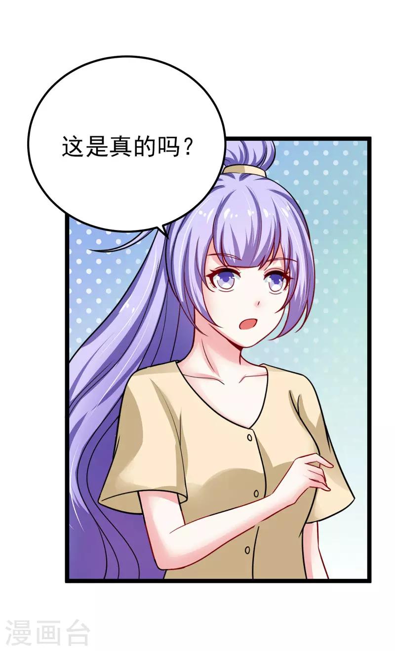 第35话 醉翁之意-第36话