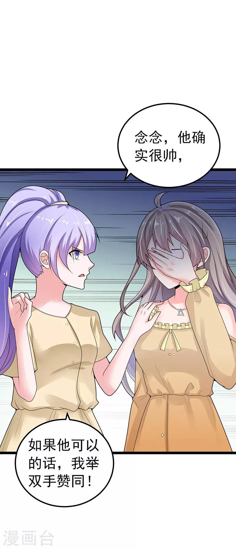 第35话 醉翁之意-第36话