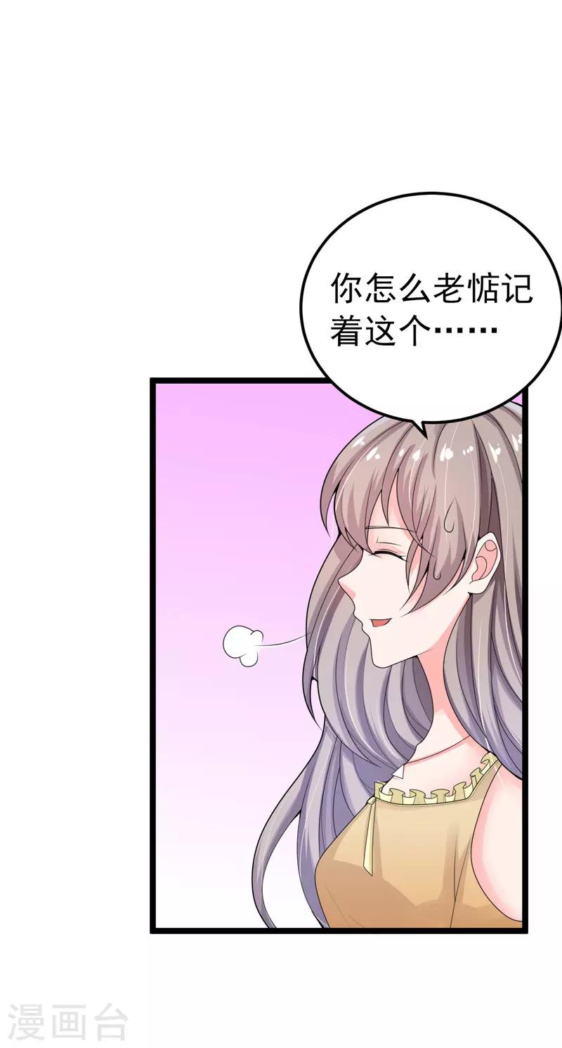 第35话 醉翁之意-第36话