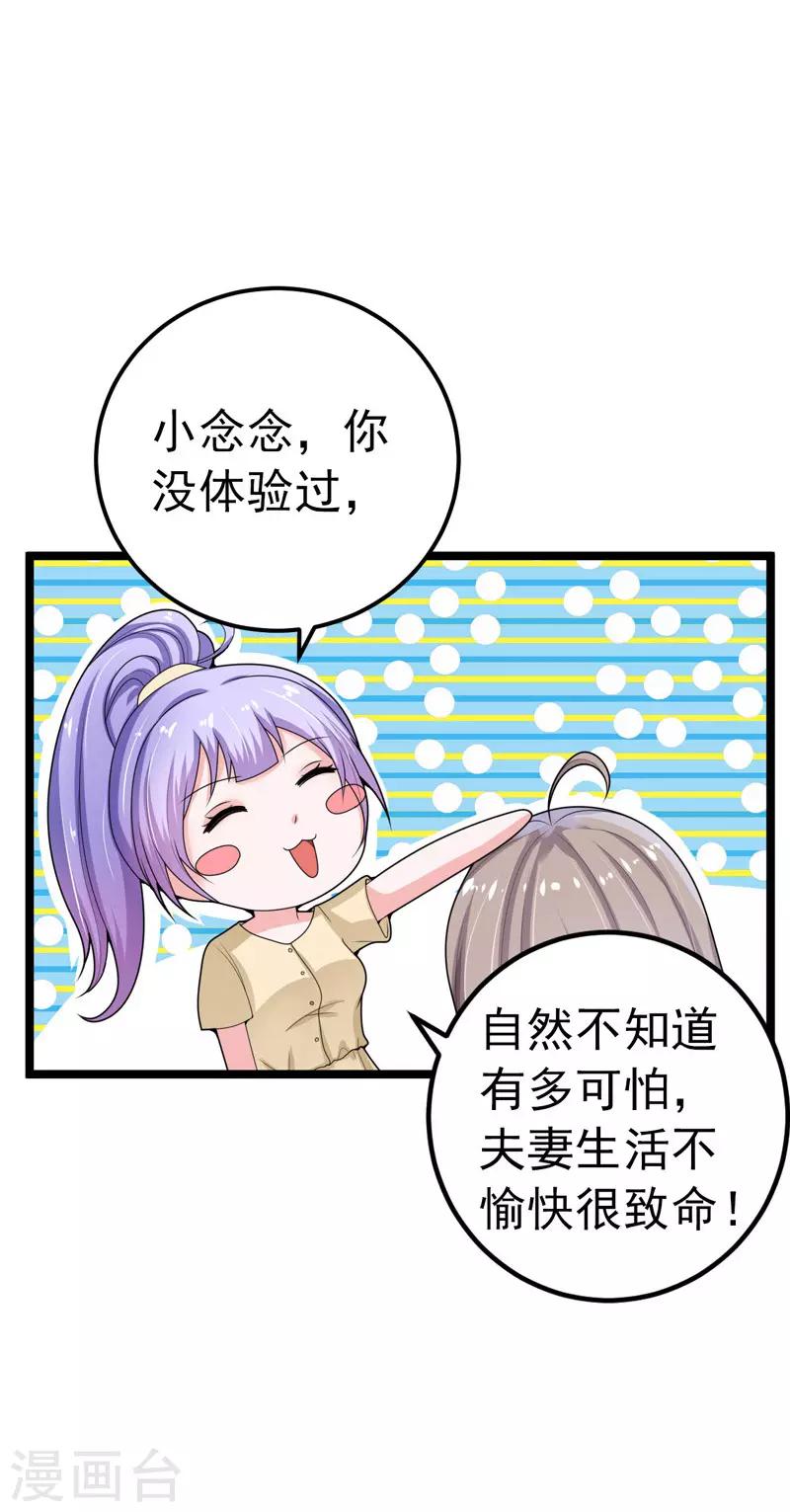 第35话 醉翁之意-第36话