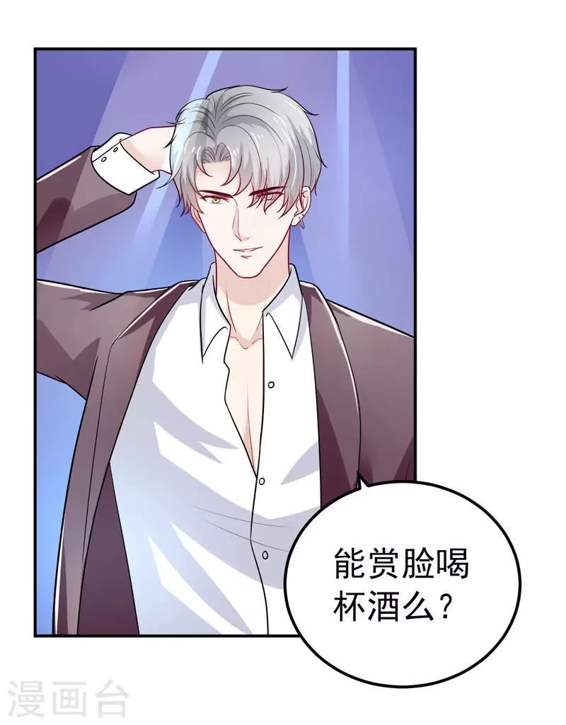 第35话 醉翁之意-第36话