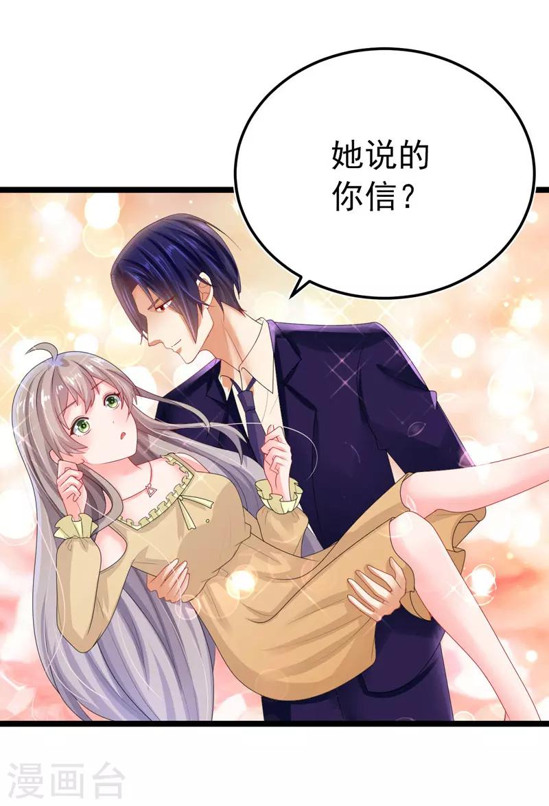 第35话 醉翁之意-第36话