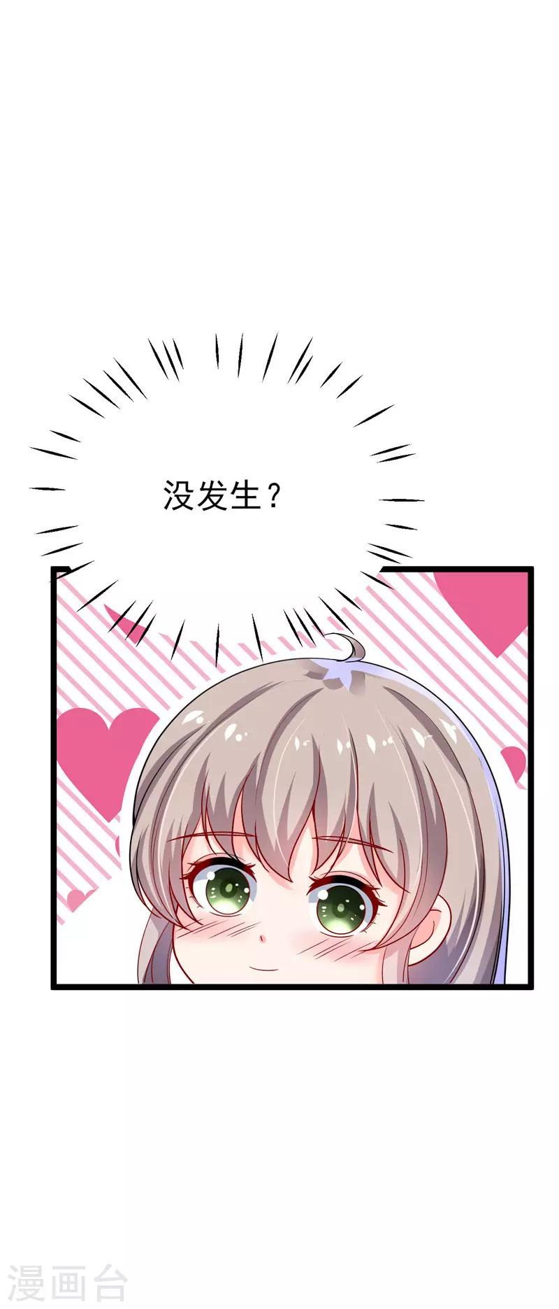 第35话 醉翁之意-第36话