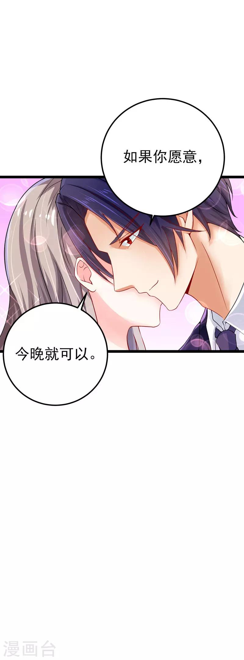 第35话 醉翁之意-第36话