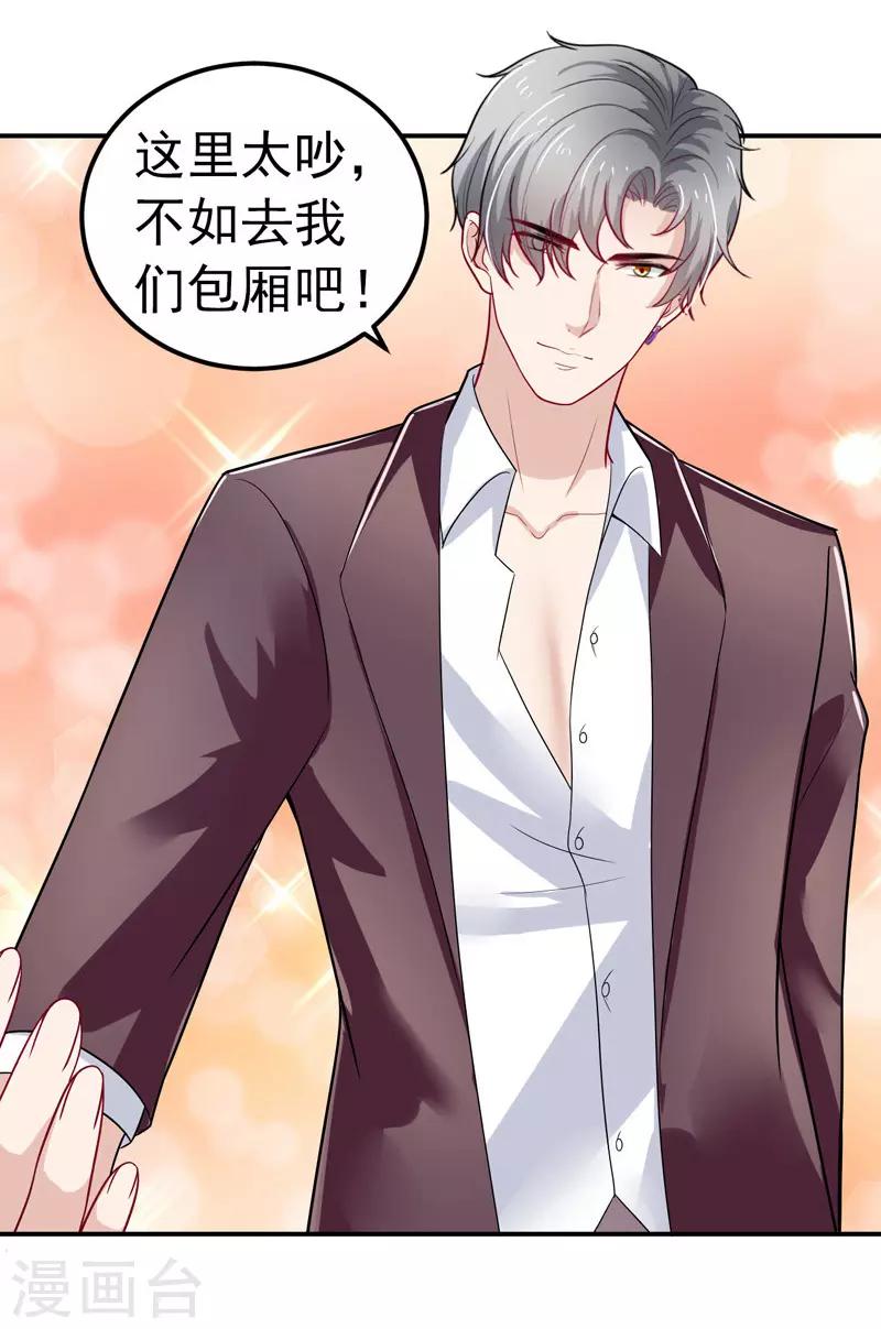 第35话 醉翁之意-第36话