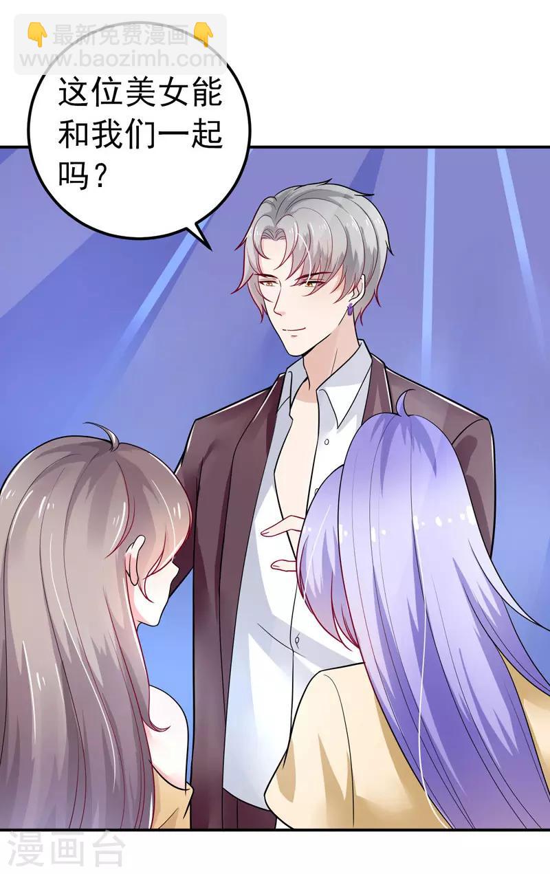 第35话 醉翁之意-第36话