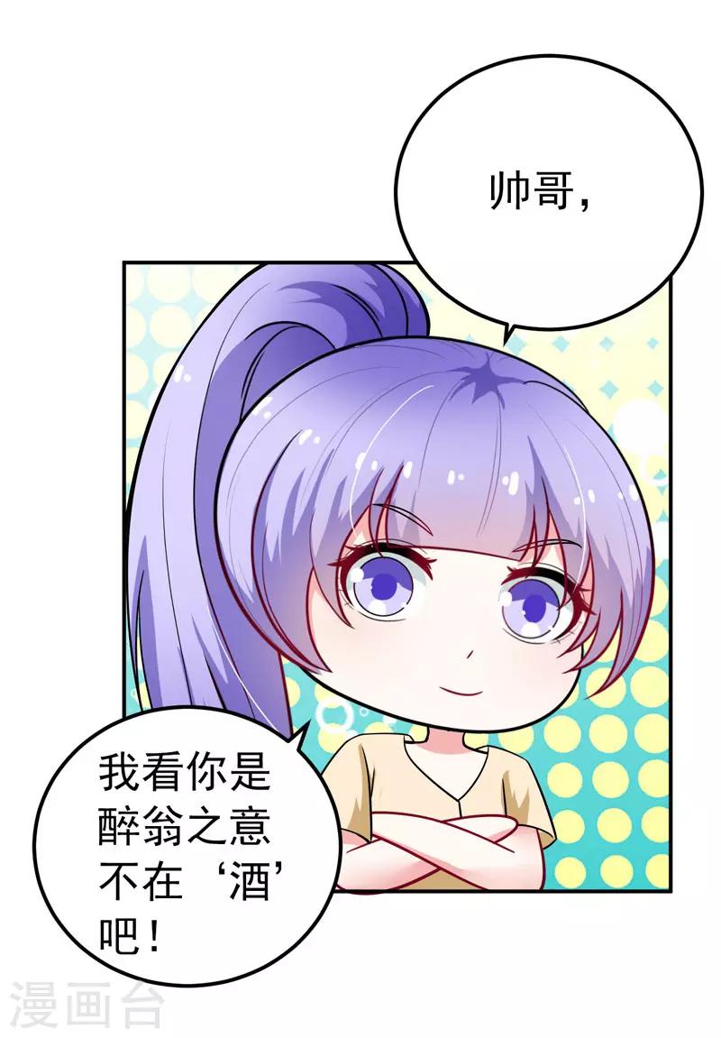 第35话 醉翁之意-第36话