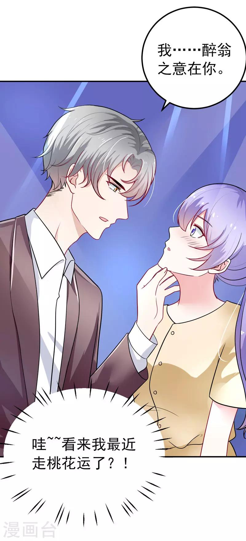 第35话 醉翁之意-第36话