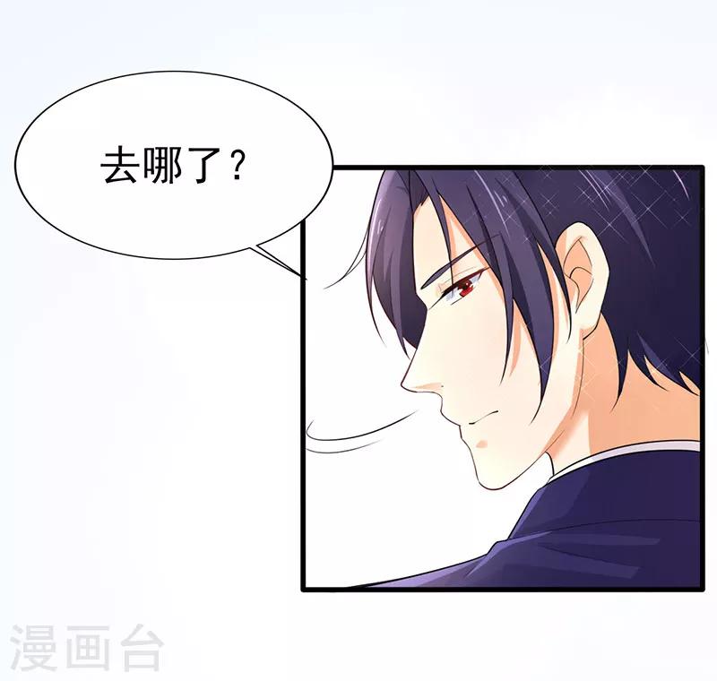 第37话 补偿-第38话