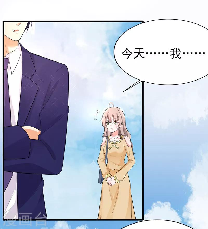 第37话 补偿-第38话