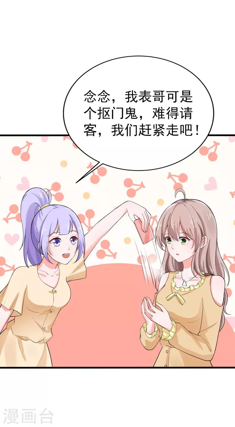 第37话 补偿-第38话