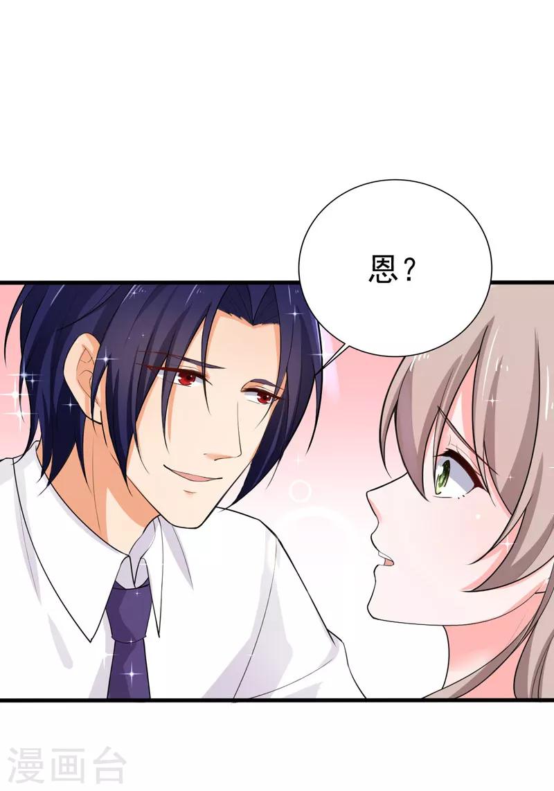 第37话 补偿-第38话