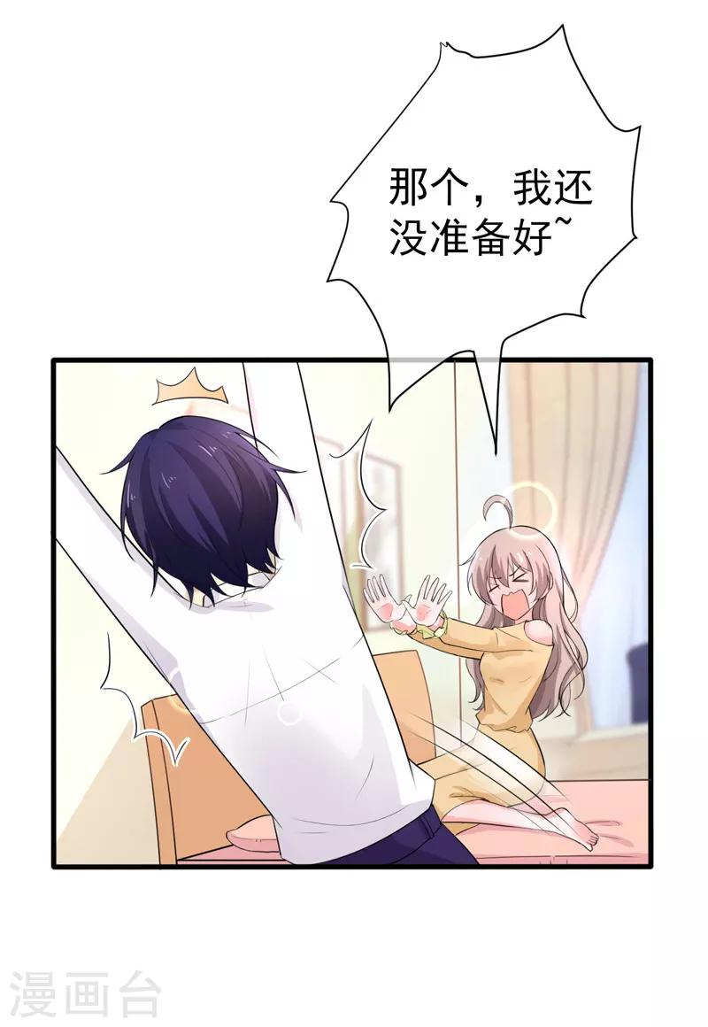 第37话 补偿-第38话
