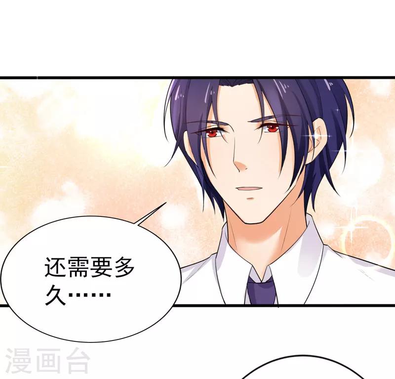 第37话 补偿-第38话