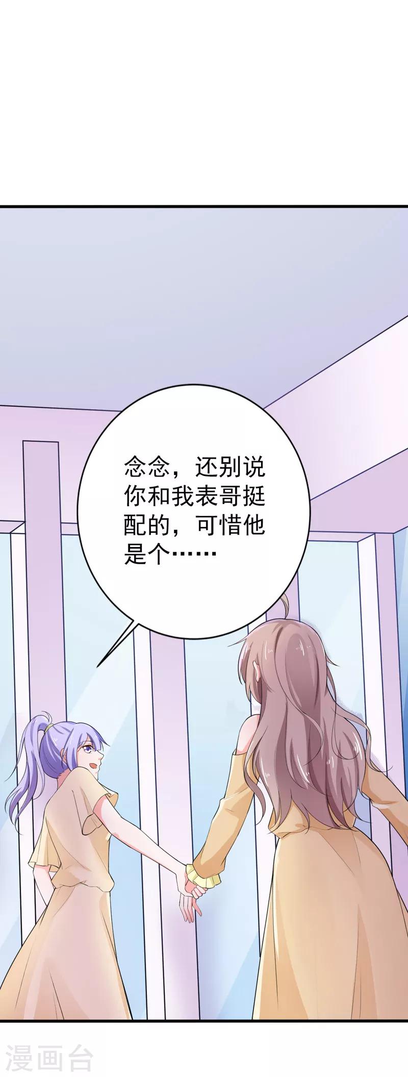 第37话 补偿-第38话