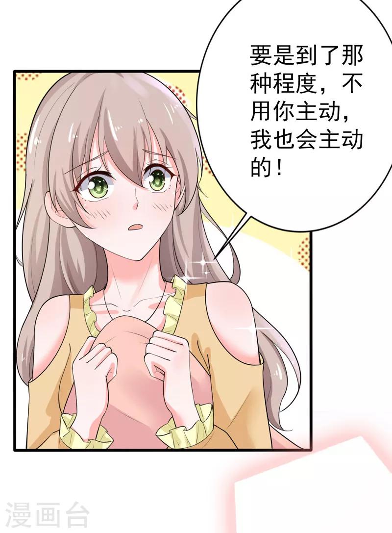 第37话 补偿-第38话