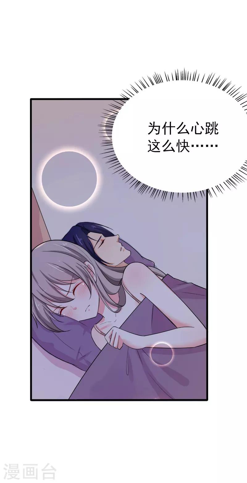 第37话 补偿-第38话