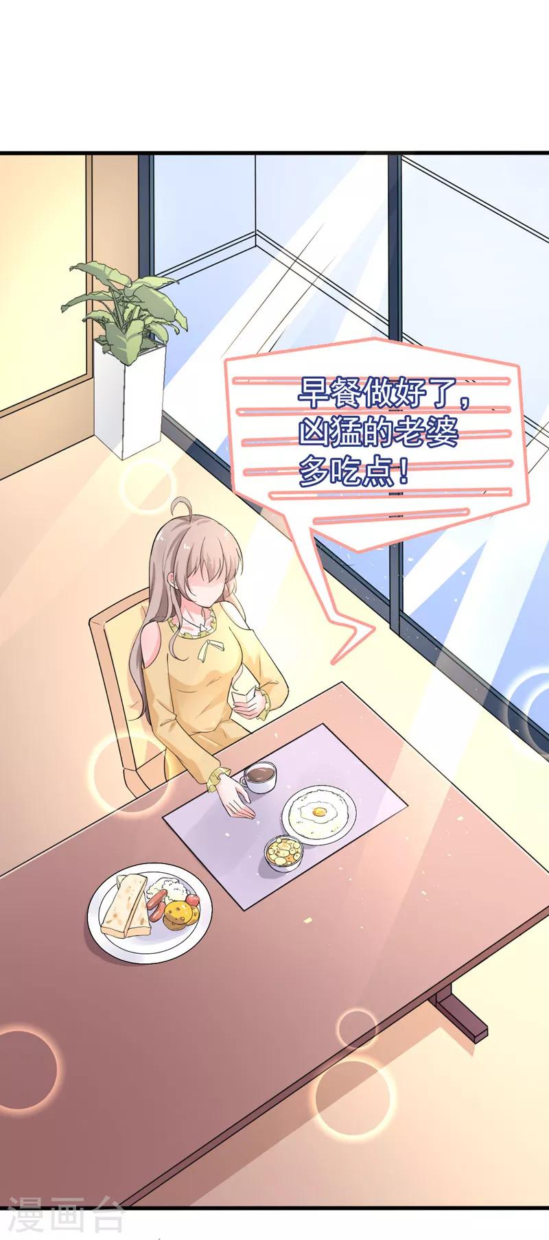 第37话 补偿-第38话