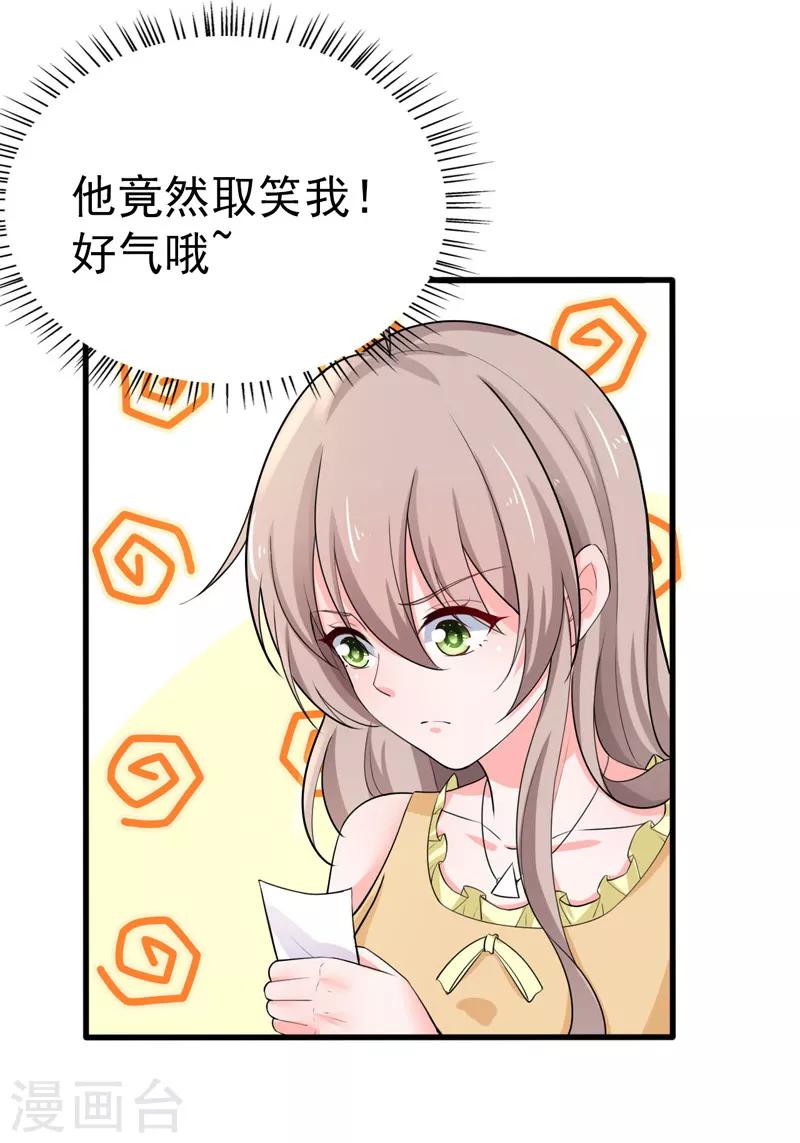 第37话 补偿-第38话