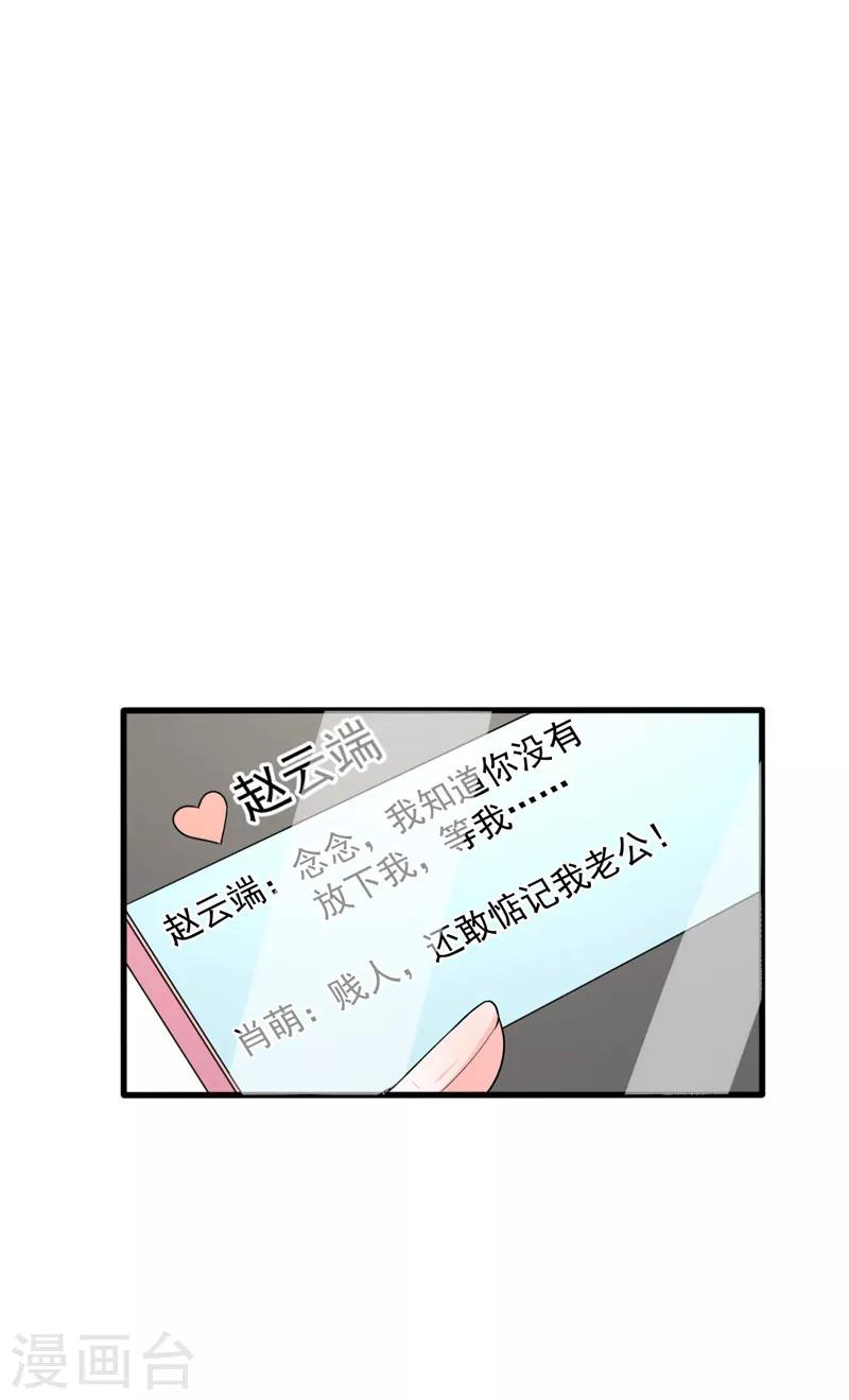第37话 补偿-第38话