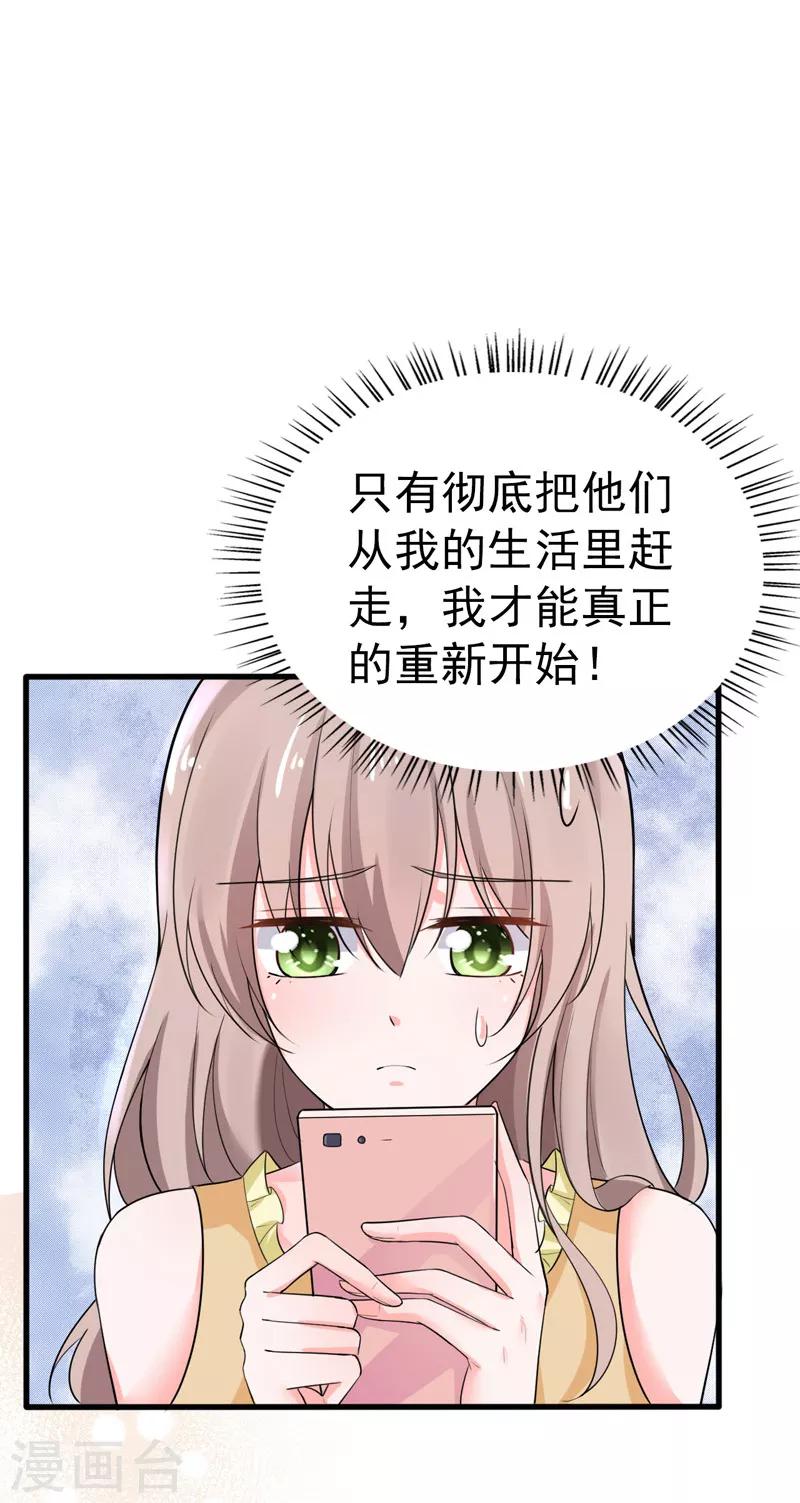 第37话 补偿-第38话
