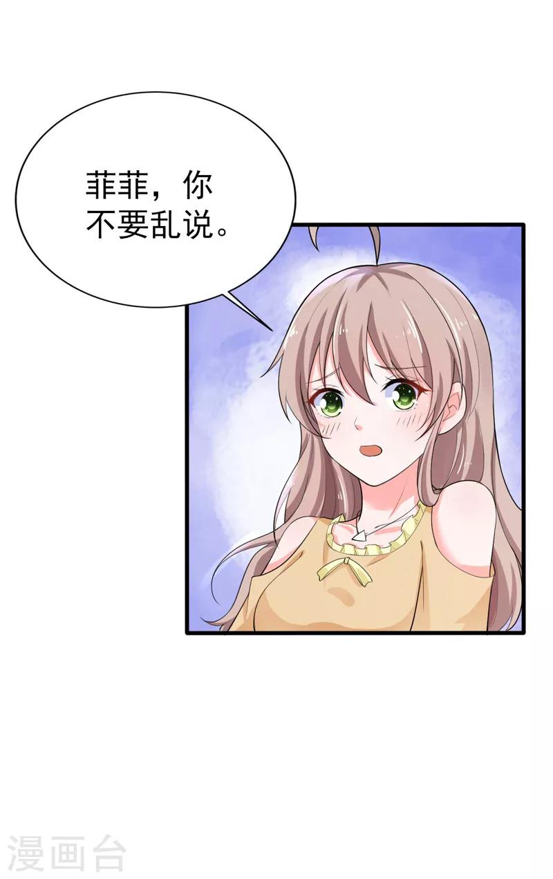 第37话 补偿-第38话