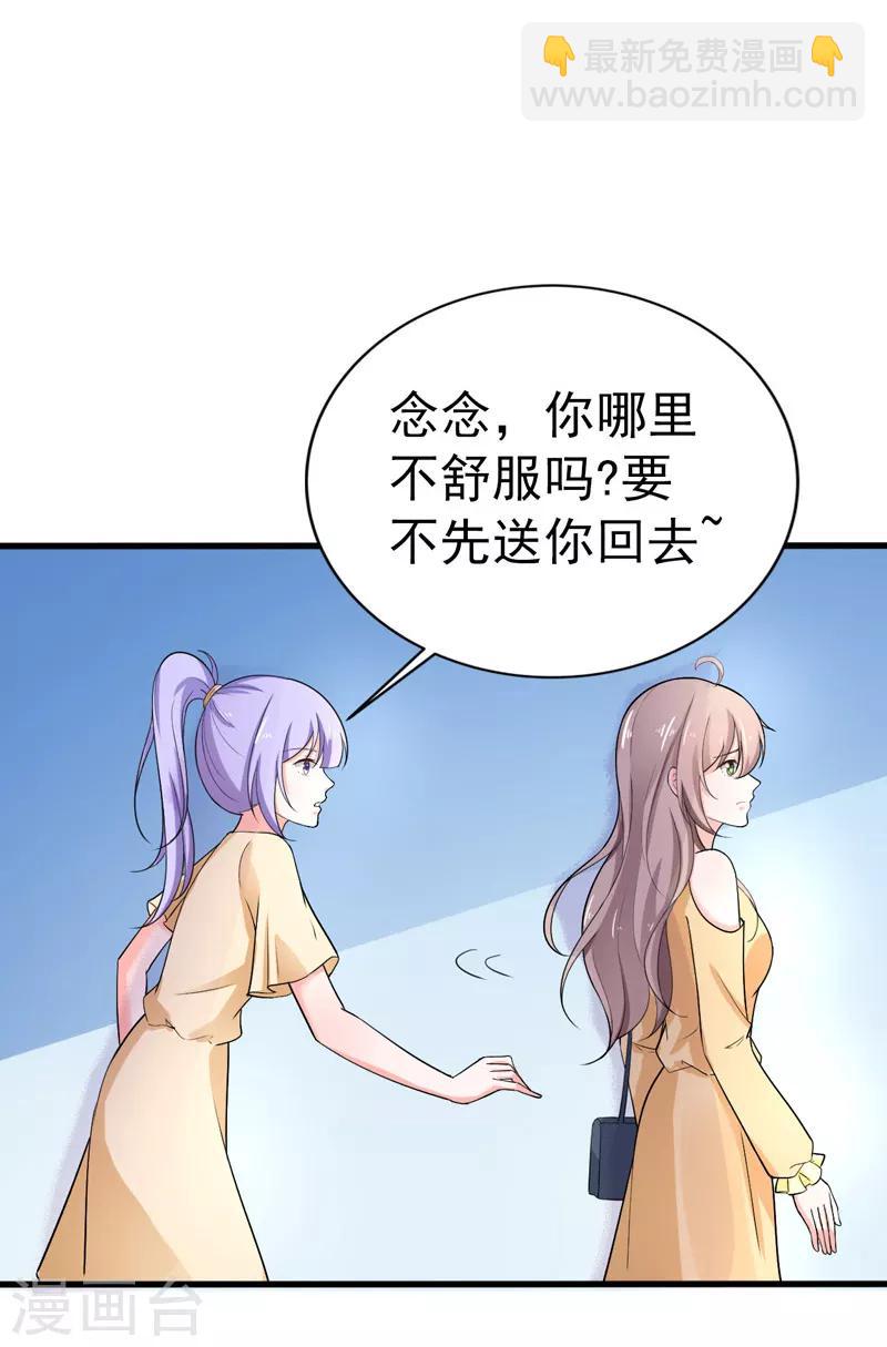 第37话 补偿-第38话