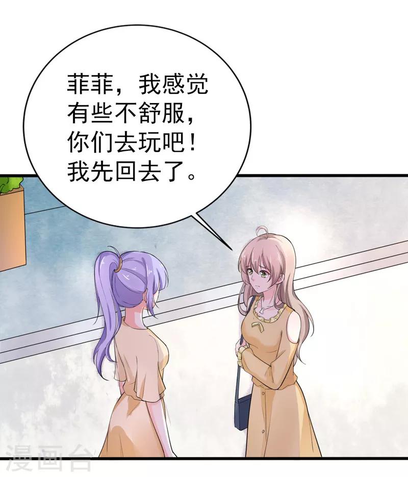 第37话 补偿-第38话