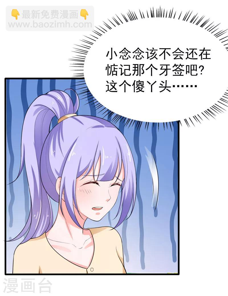 第37话 补偿-第38话