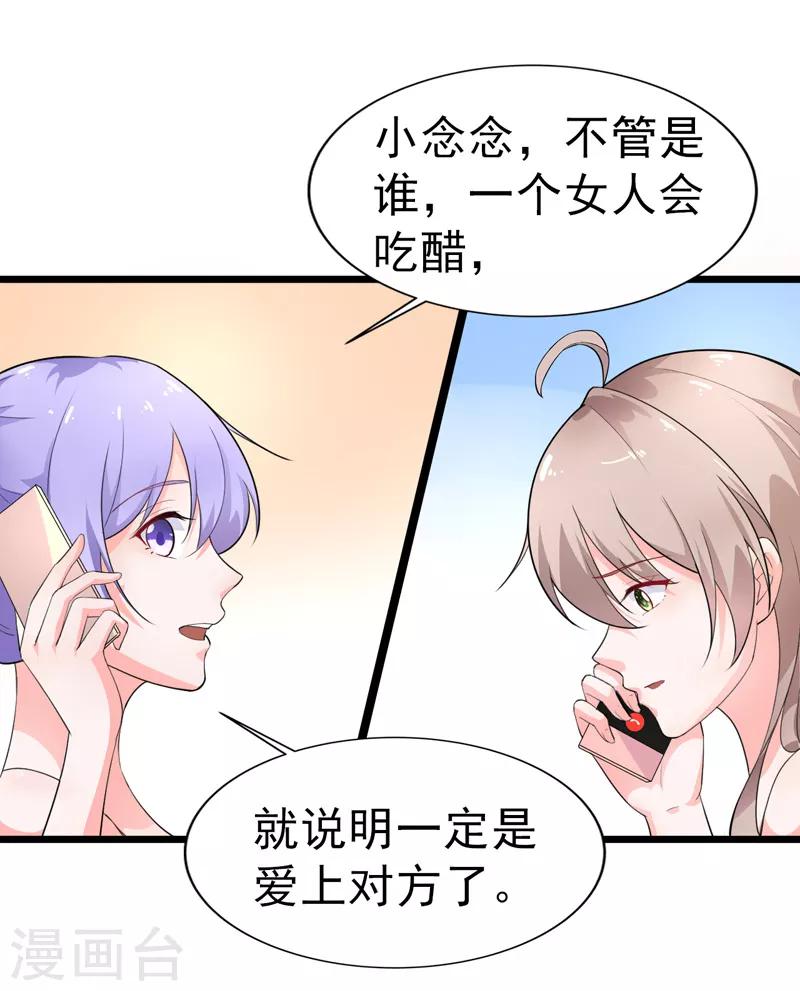第39话 心动了-第40话