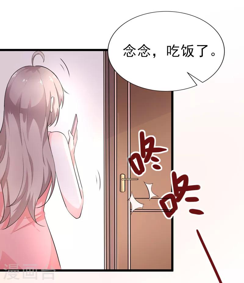 第39话 心动了-第40话
